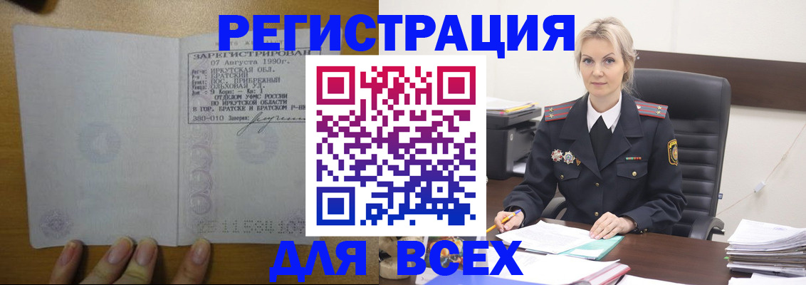 регистрация для дет. сада в Белорецке