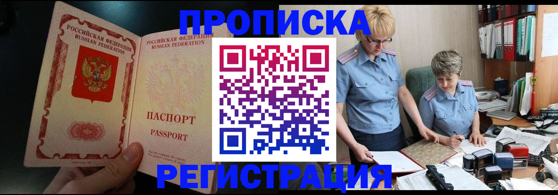 регистрация для дет. сада в Белорецке